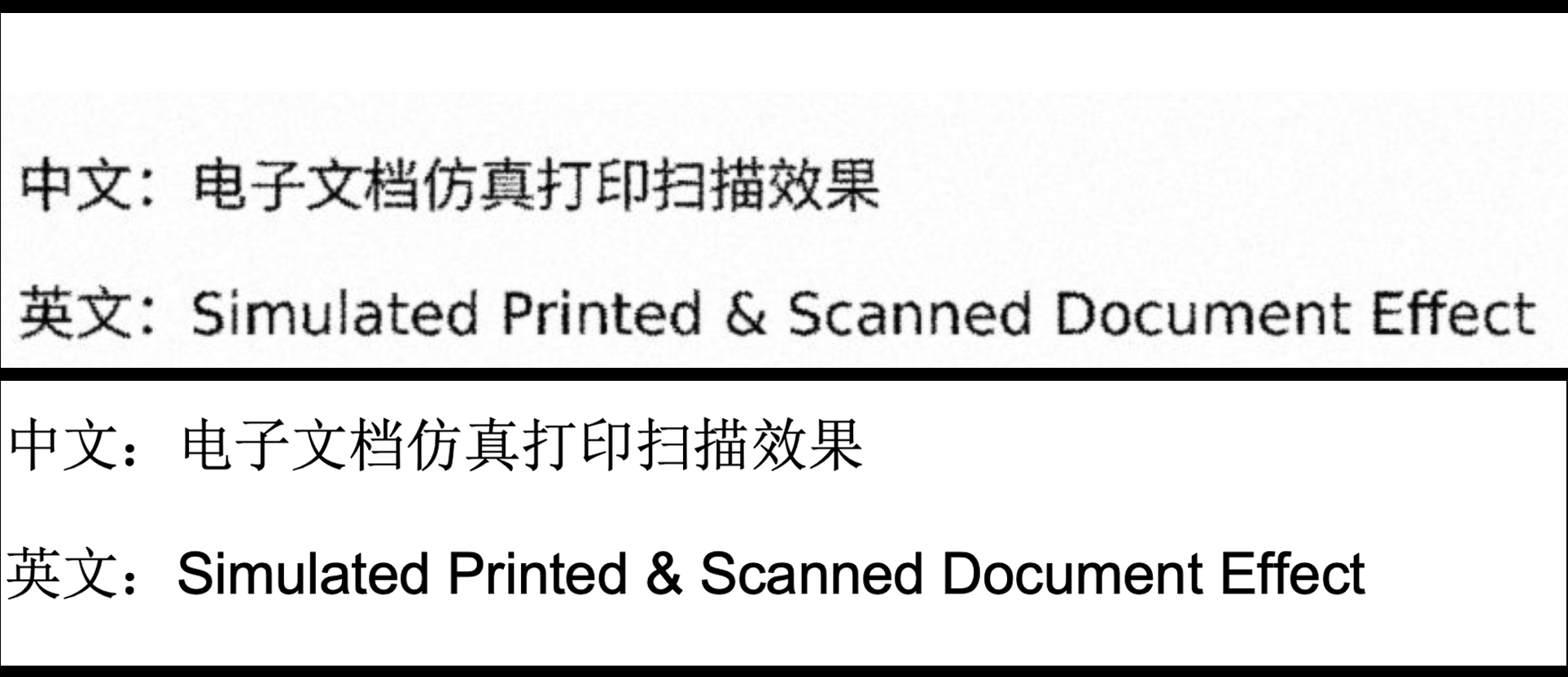 Before-and-after comparison of an authorized PDF with ScanSim's natural print-and-scan effect